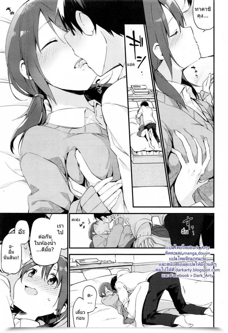 Doujin Fujiyama H Problem โดจินแปลไทย 9