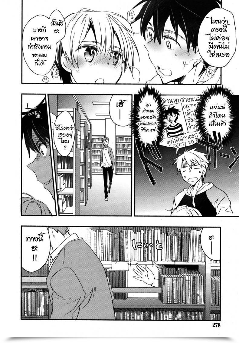 Doujin James Hotate Toshokan No Etchina Shisho-San โดจินแปลไทย 15