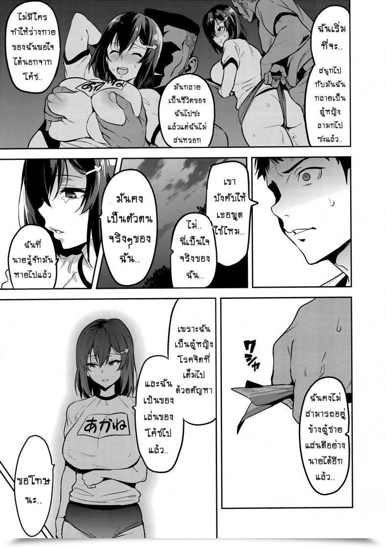 Doujin Shinjugai Takeda Hiromitsu Akane Wa Tsumare Somerareru Ni C95 Rakugakichou โดจินแปลไทย 55