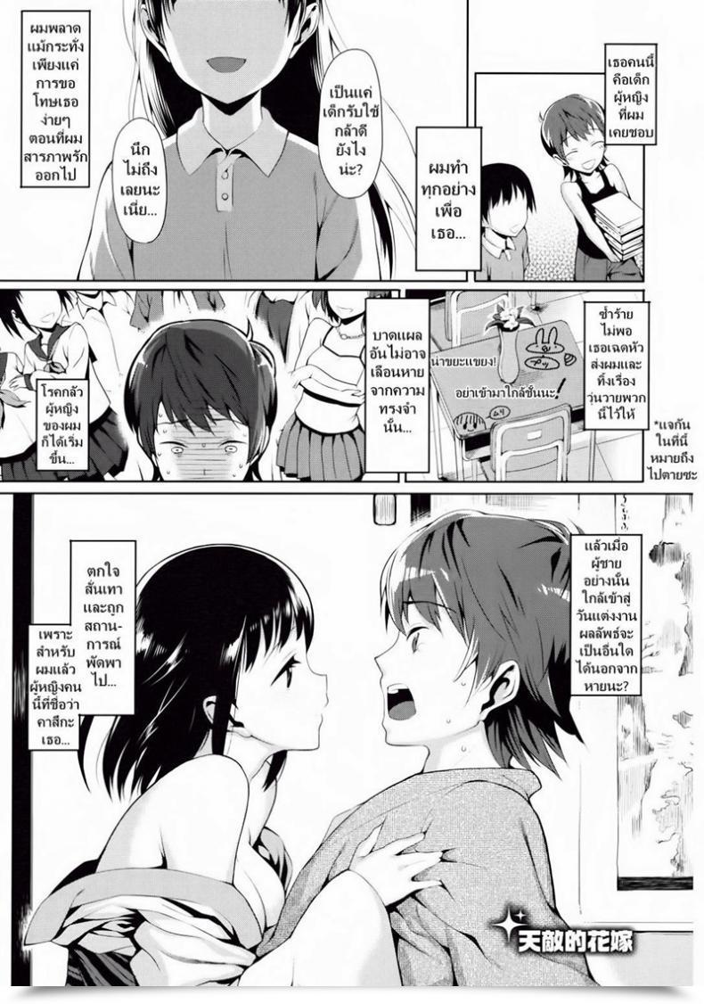 Doujin Lunch A Hell Of A Bride โดจินแปลไทย 59