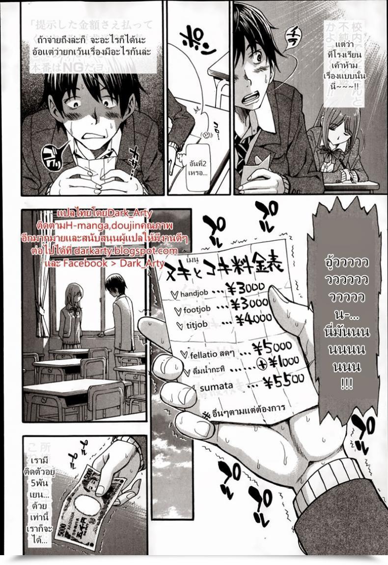 Doujin Aruto Naruto Nuki To Koki Zenpen โดจินแปลไทย 15