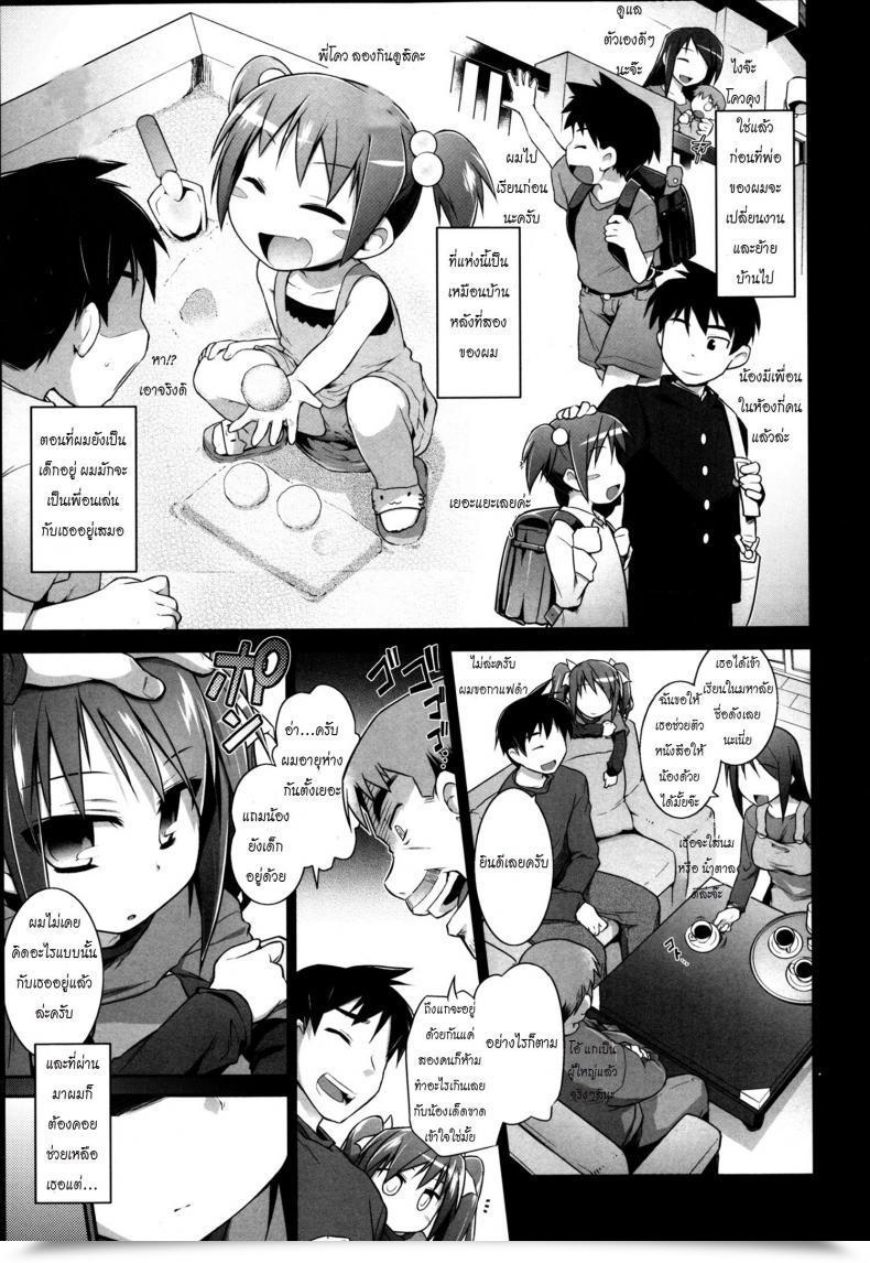 Doujin Mou Itteru Kara! Ch. 7 โดจินแปลไทย 5