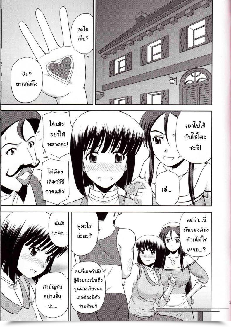 Doujin C79 G-Scan Corp. Satou Chagashi Le Beau Maitre 8 Zero No Tsukaima โดจินแปลไทย 3