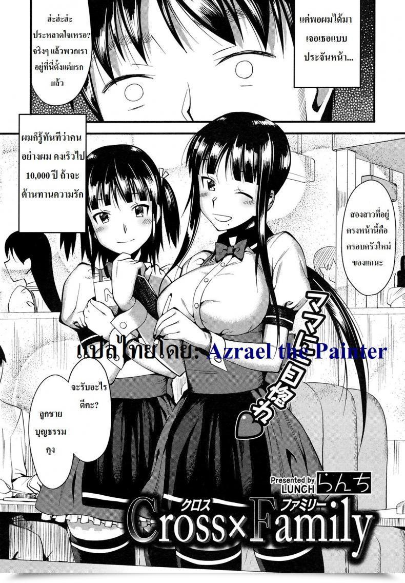 Doujin Cross X Household โดจินแปลไทย 3