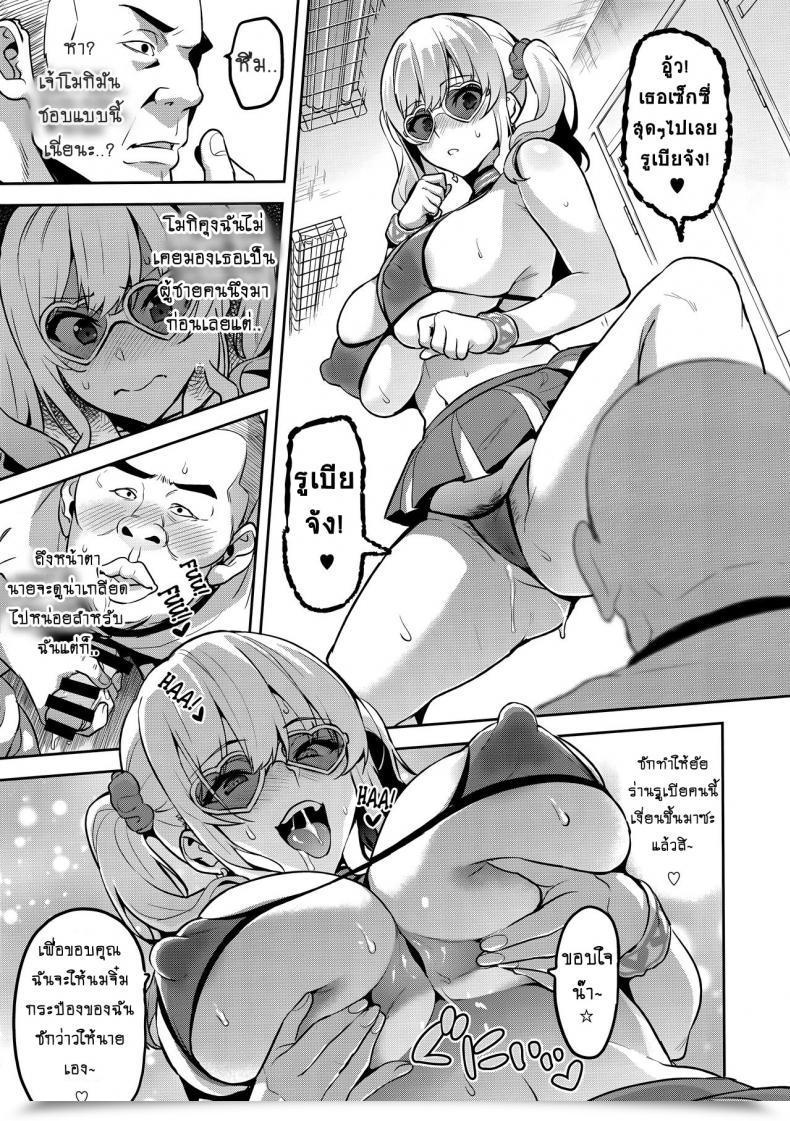 Doujin Shinjugai Takeda Hiromitsu Akane Wa Tsumare Somerareru Ni C95 Rakugakichou โดจินแปลไทย 31