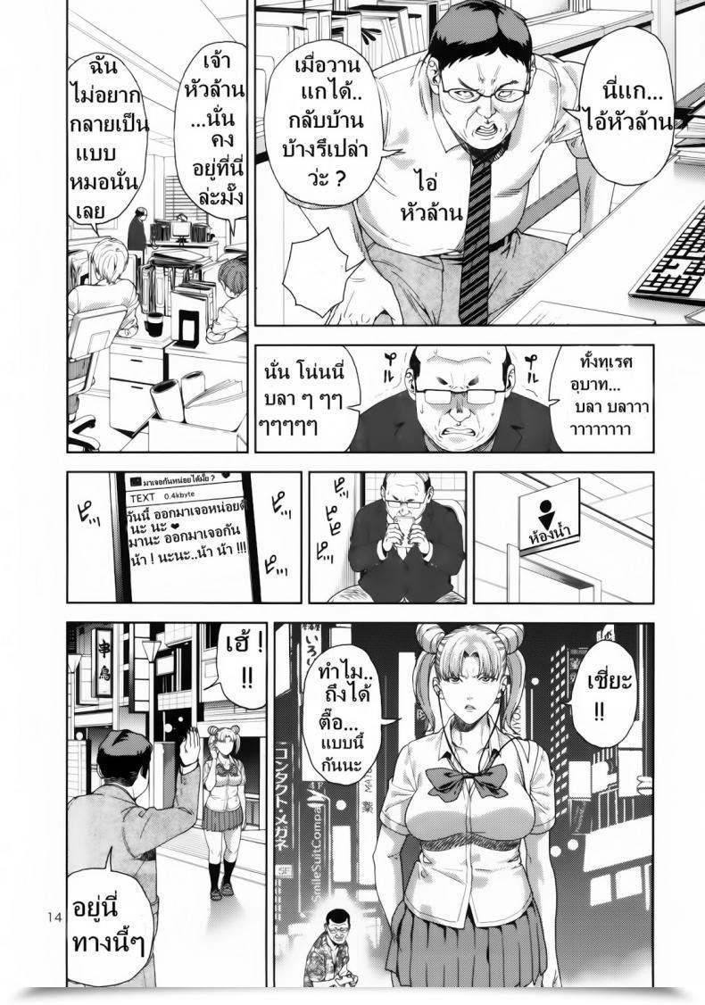 Doujin Jack-Pot Jyura Chibiusa ● ~Enjo Kousai Hen~ Bishoujo Senshi Sailor Moon โดจินแปลไทย 25