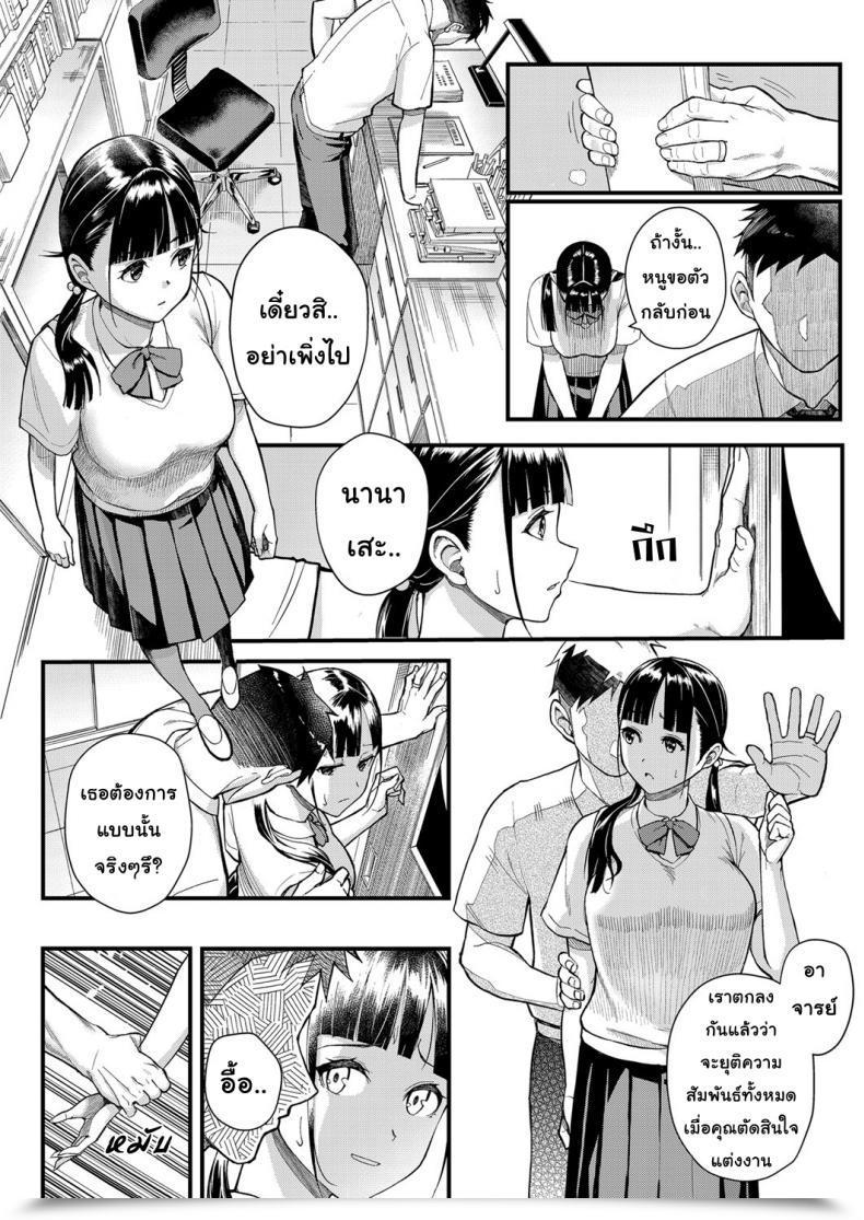 Doujin Matsuka Juujun X Yokujou 〜Furinaite Wa Jibun No Kyonyuu Seito〜 | Obedience X Ardour ~Love Affair With My Big Breasted Scholar~ โดจินแปลไทย 5