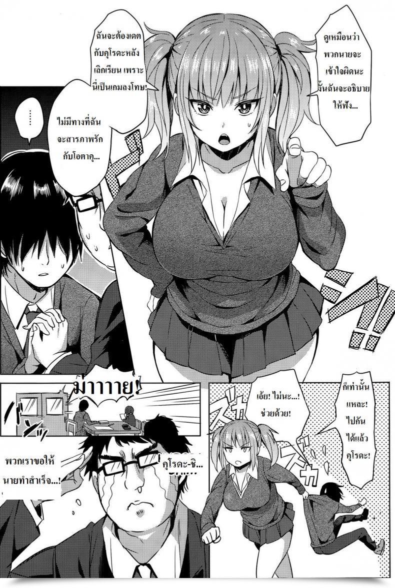 Doujin Yuuga Hissatsu Erokawa Ougi! โดจินแปลไทย 7