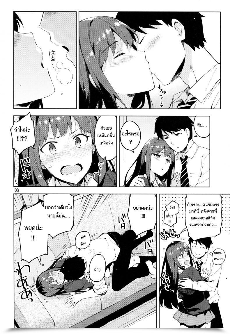 Doujin Redrop Miyamoto Smoke, Otsumami Cinderella, Boku To Ichalove Shibuya Rin โดจินแปลไทย 13