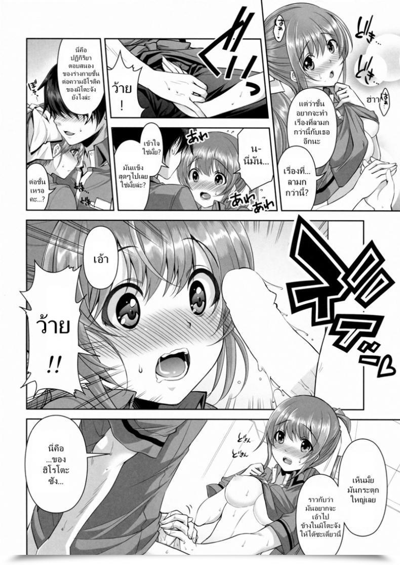 Doujin Metropolis Forest Takto Samenai Uchi Ni Meshiagare! Â€“ Get Pleasure From It Whereas Itâ€™S Sizzling! โดจินแปลไทย 33