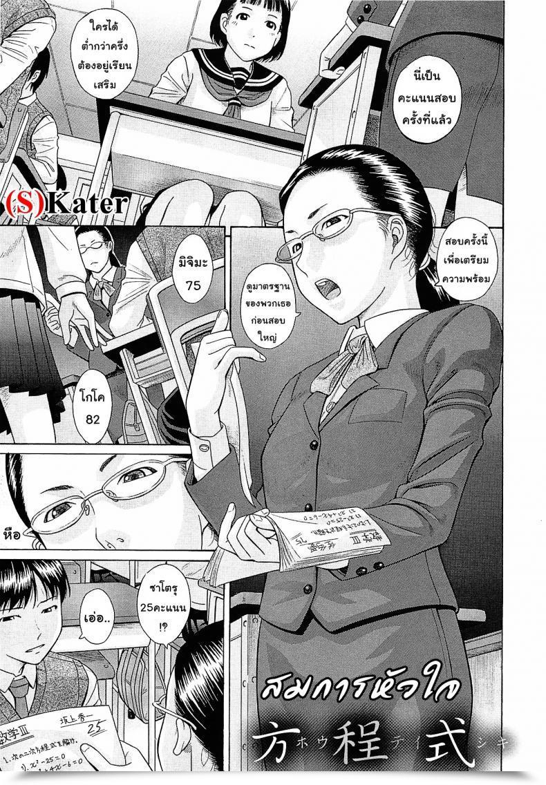 Doujin Hashida Mamoru Hoteishiki Mizuno Rina Ryuusyutsu โดจินแปลไทย 49