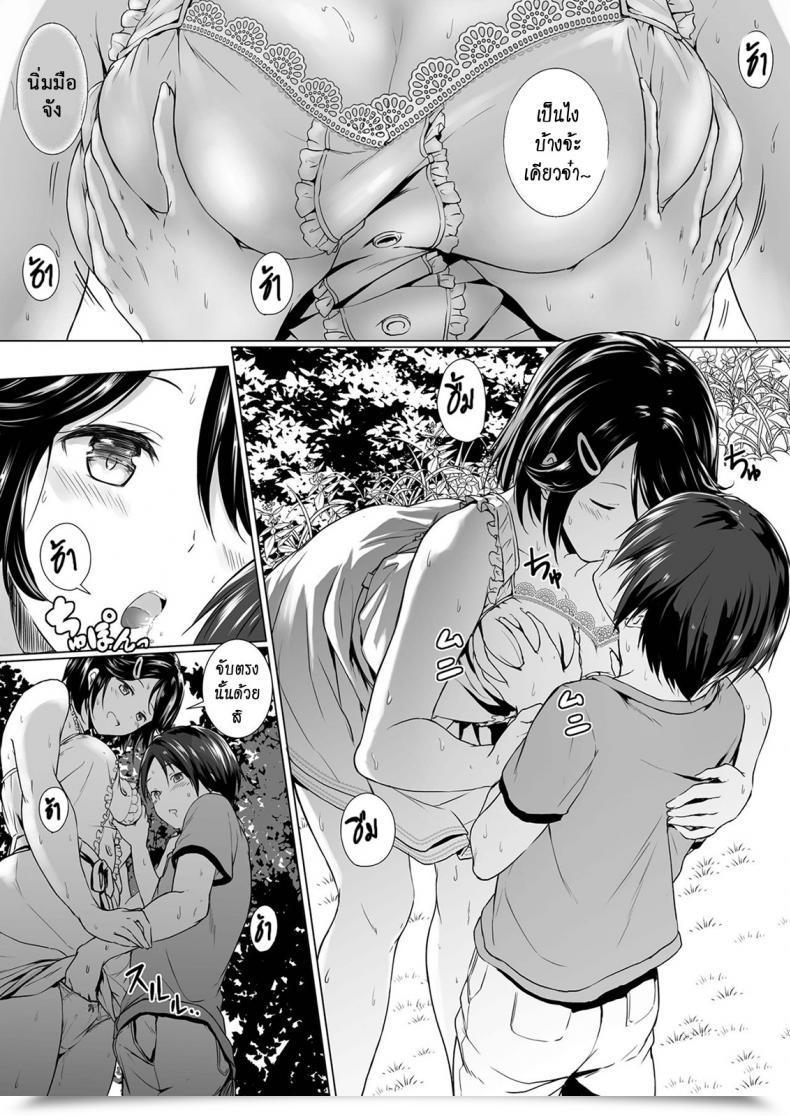 Doujin Honey Lounge Hachimitsu Choushin Itoko To Ecchii Koto Shiyo | I Need To Do Horny Issues With My Tall Youthful Cousin โดจินแปลไทย 19