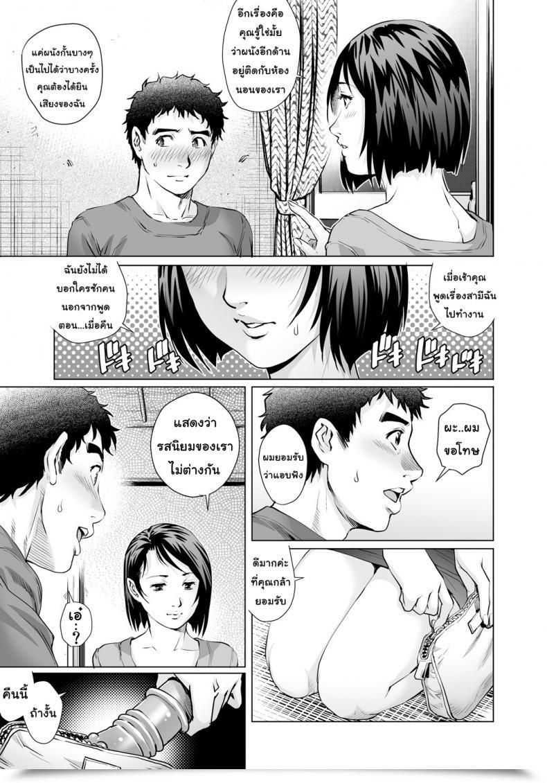 Doujin Yanagawa Rio Residence Of The Lonely Spouse โดจินแปลไทย 17