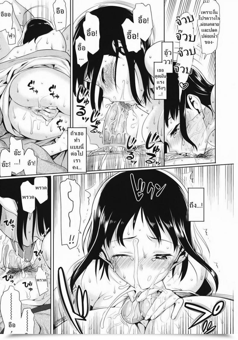 Doujin Lunch A Hell Of A Bride โดจินแปลไทย 25