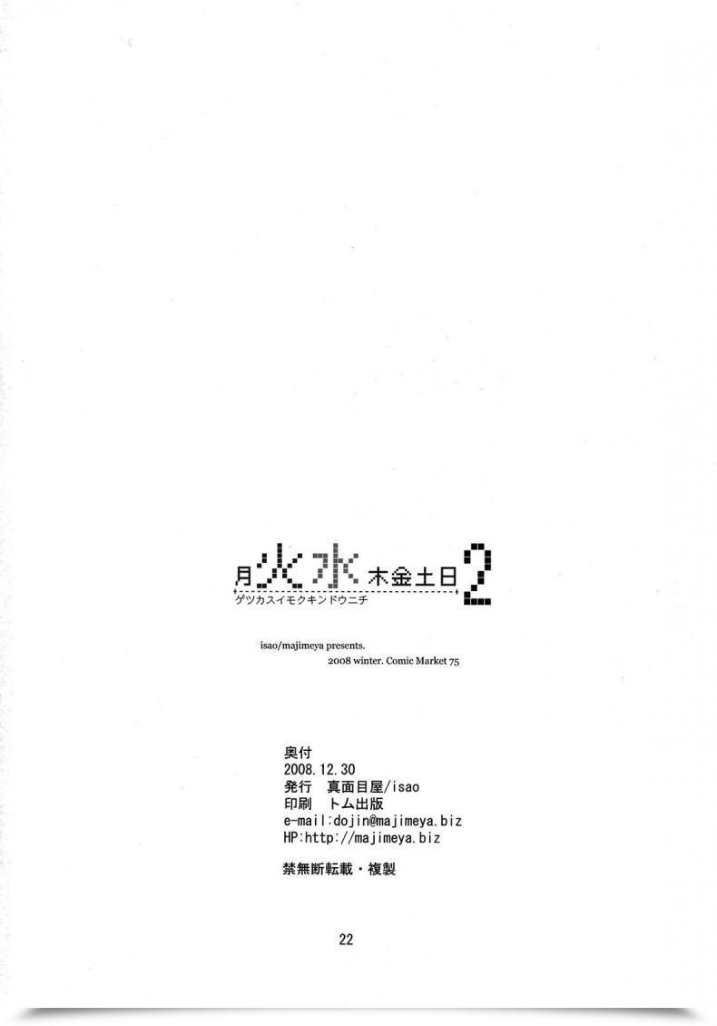 Doujin Majimeya Isao Getsu Ka Sui Moku Kin Do Nichi 2 โดจินแปลไทย 41