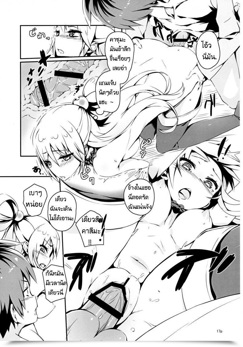 Doujin Excessive Tech Pen Case Tam-U Kono Nikutarashii Megami No Icha Love O! | Making Love With This Hateful Goddess! Kono Subarashii Sekai Ni Syukufuku O! โดจินแปลไทย 31