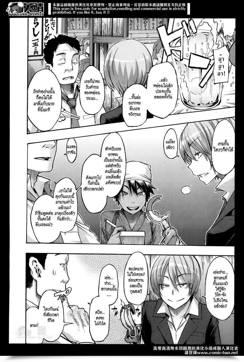 Doujin Shindol Moroku Gankyou Ni | Fragile And Hard โดจินแปลไทย 7