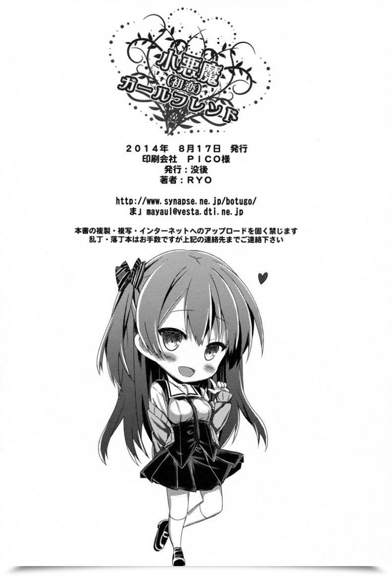 Doujin Botugo Ryo Old Flame With Little Satan Girlfriend โดจินแปลไทย 47