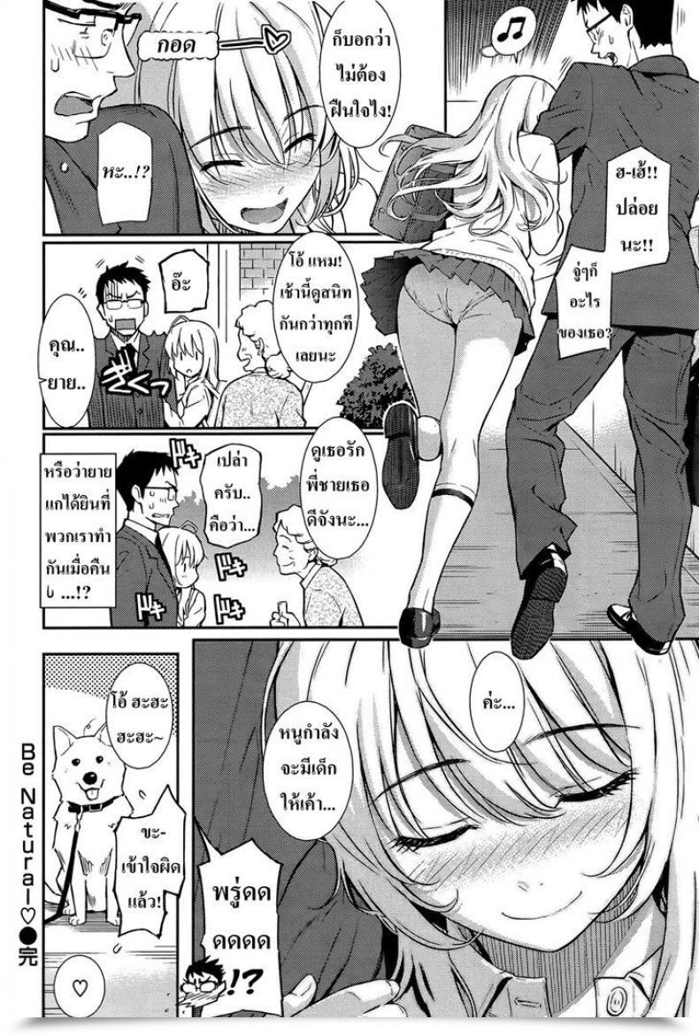 Doujin Homunculus Be Pure โดจินแปลไทย 47