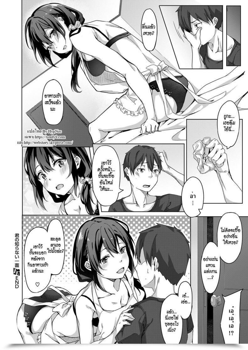 Doujin Bunga Kimi No Shiranai Ichimen Comedian Exe 11 โดจินแปลไทย 39
