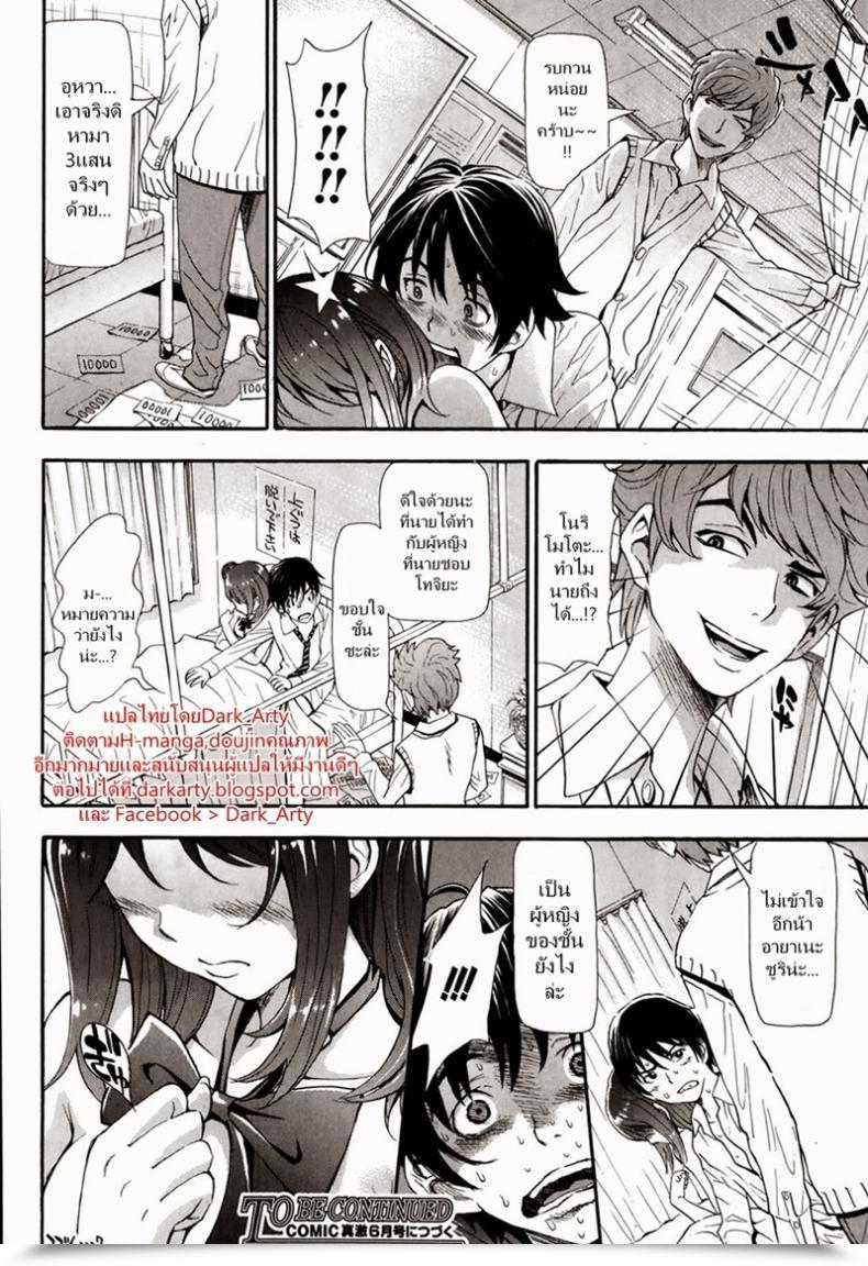 Doujin Aruto Naruto Nuki To Koki Zenpen โดจินแปลไทย 59