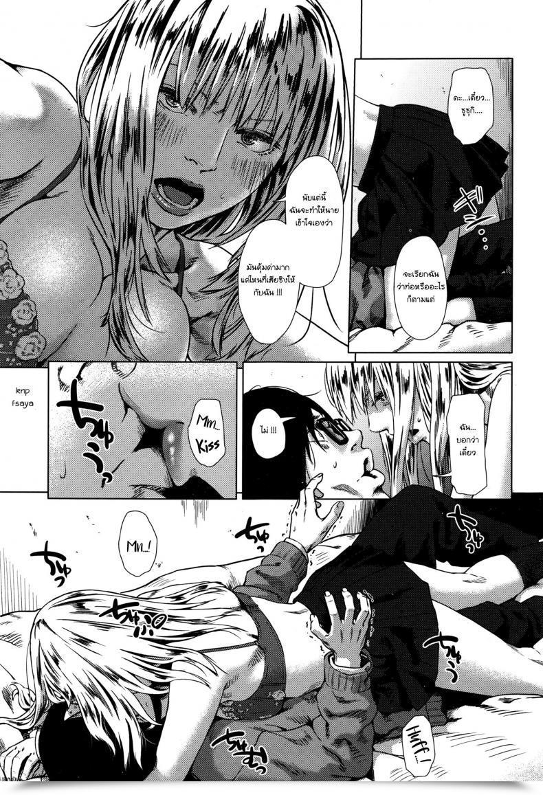 Doujin Makki Minikui Bitch Na Ko | The Unattractive, Slutty Lady โดจินแปลไทย 9
