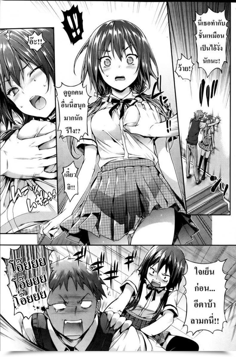 Doujin Hisasi Heartbreak Happiness โดจินแปลไทย 9