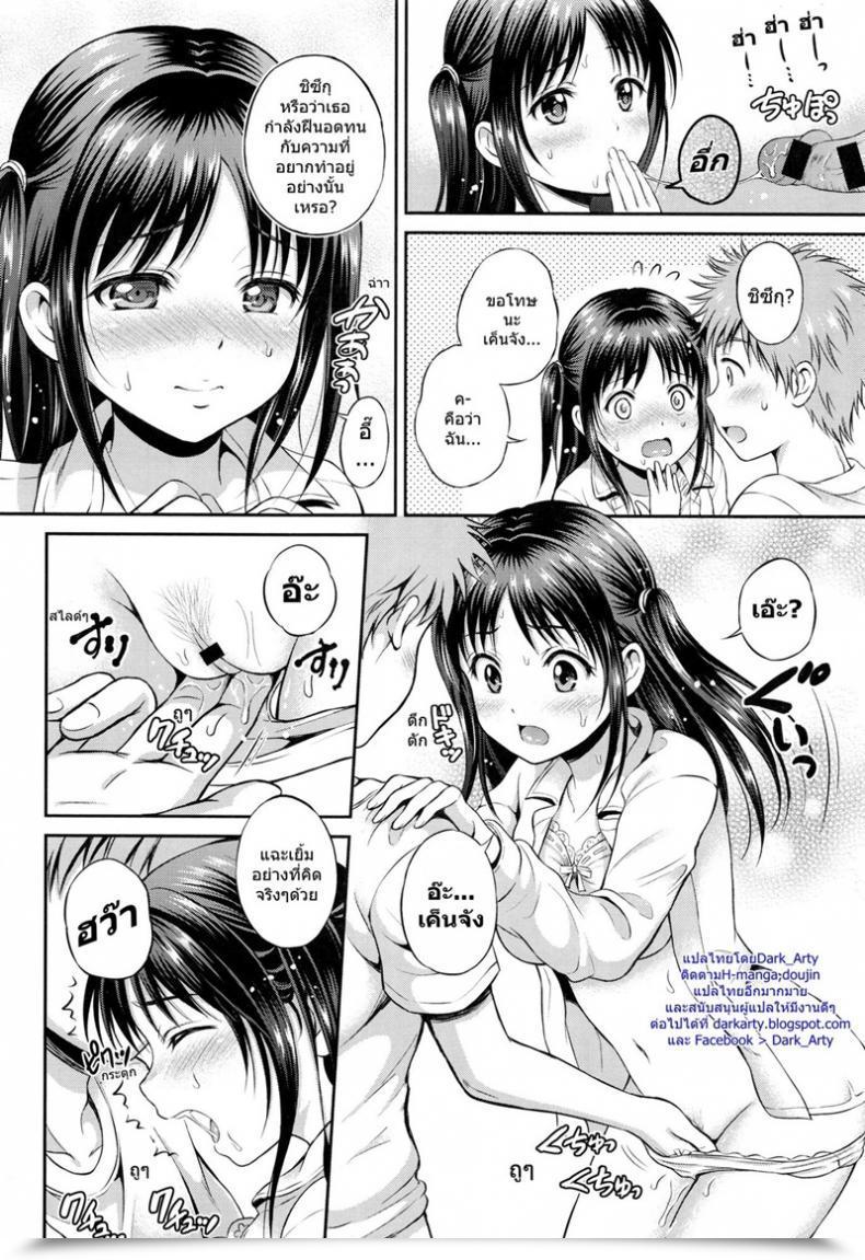 Doujin Hanafuda Sakurano Stamina Toughness โดจินแปลไทย 23