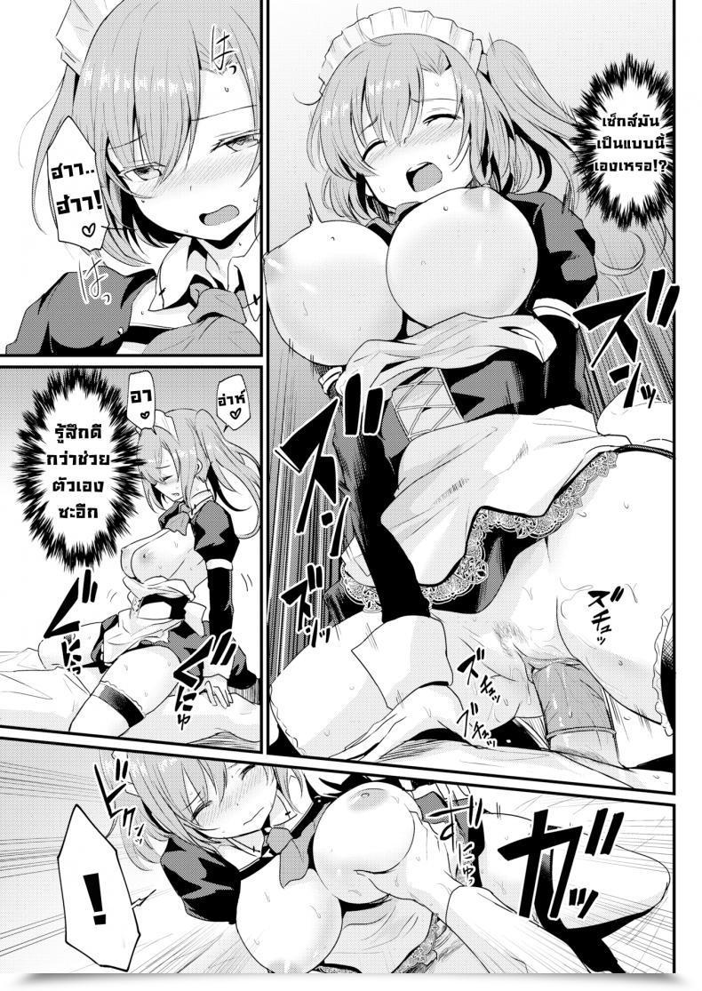 Doujin Kizuka Kazuki Need To Lease A Maid โดจินแปลไทย 33