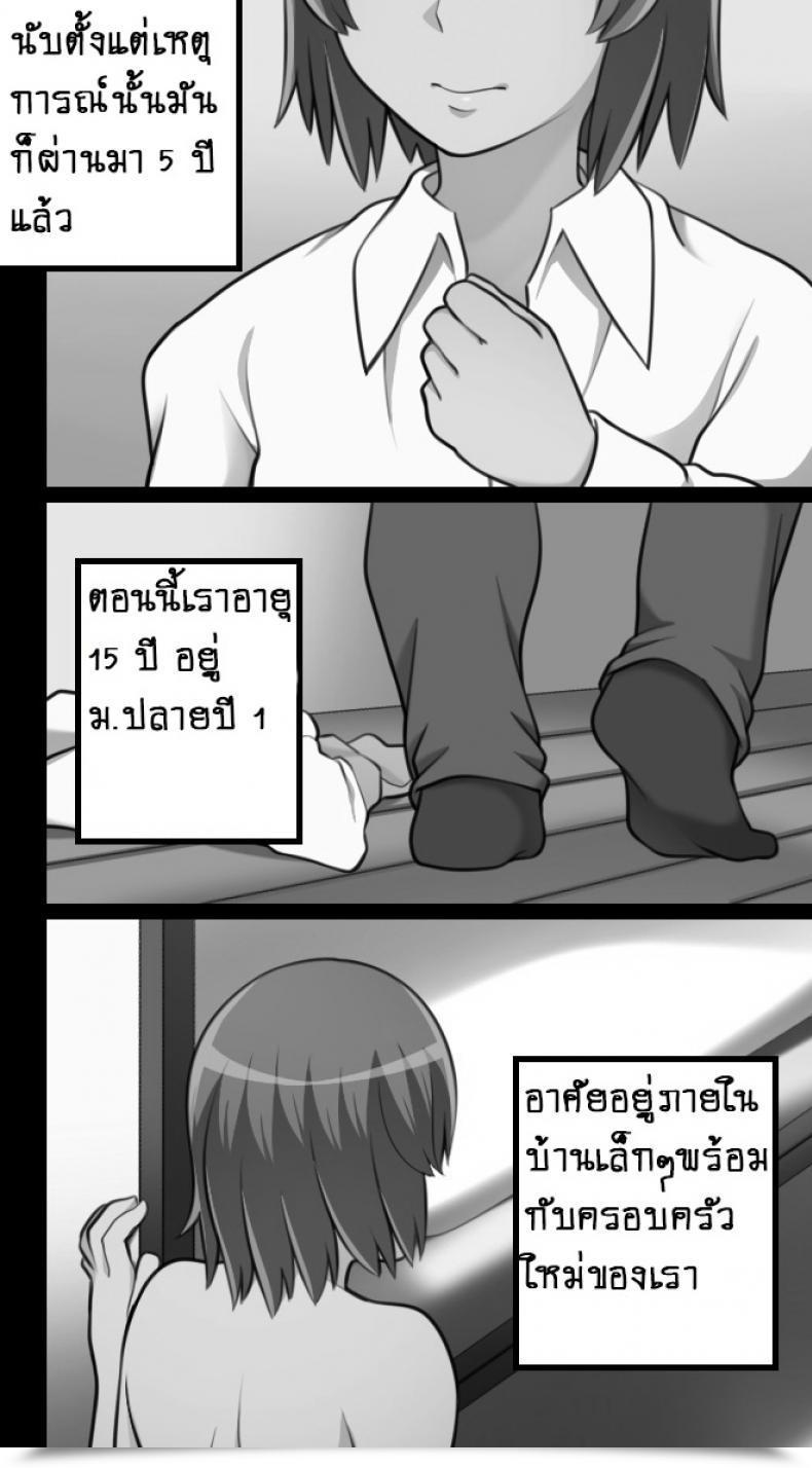 Doujin Shrine Shotacon Spouse โดจินแปลไทย 49