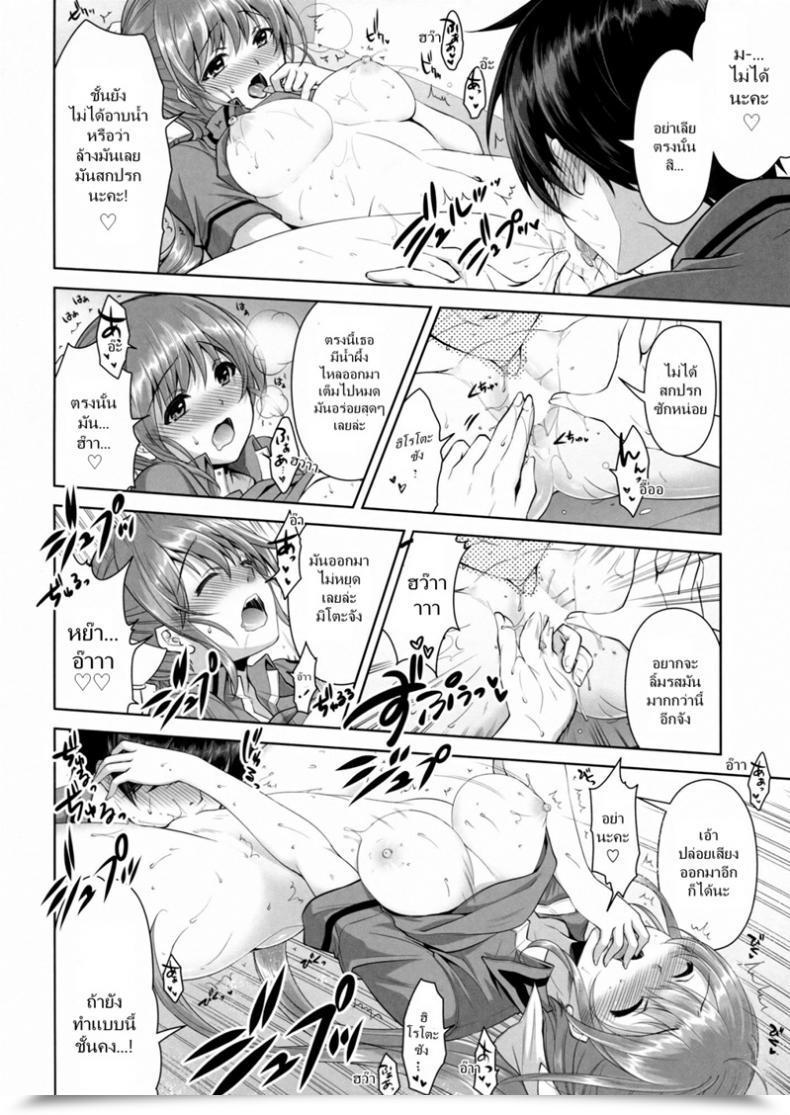 Doujin Metropolis Forest Takto Samenai Uchi Ni Meshiagare! Â€“ Get Pleasure From It Whereas Itâ€™S Sizzling! โดจินแปลไทย 29