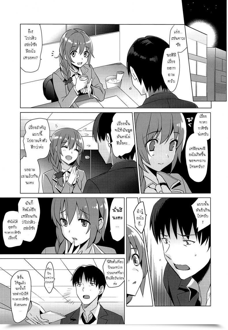 Doujin Abgrund Saikawa Yusa Kaede E-Mail Protected!! โดจินแปลไทย 47