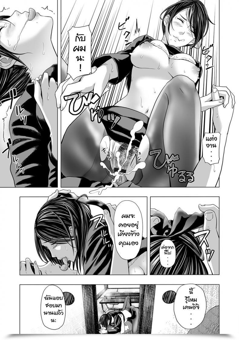 Doujin Namari Nayonayo Nureta Mofuku โดจินแปลไทย 37