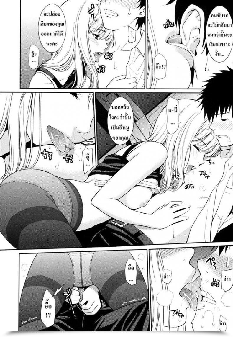 Doujin Homunculus Chook Cage โดจินแปลไทย 15