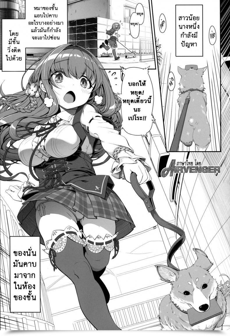 Doujin Kirintei Kirin Kakeru Inken Na Imouto No Bathroom Life โดจินแปลไทย 3