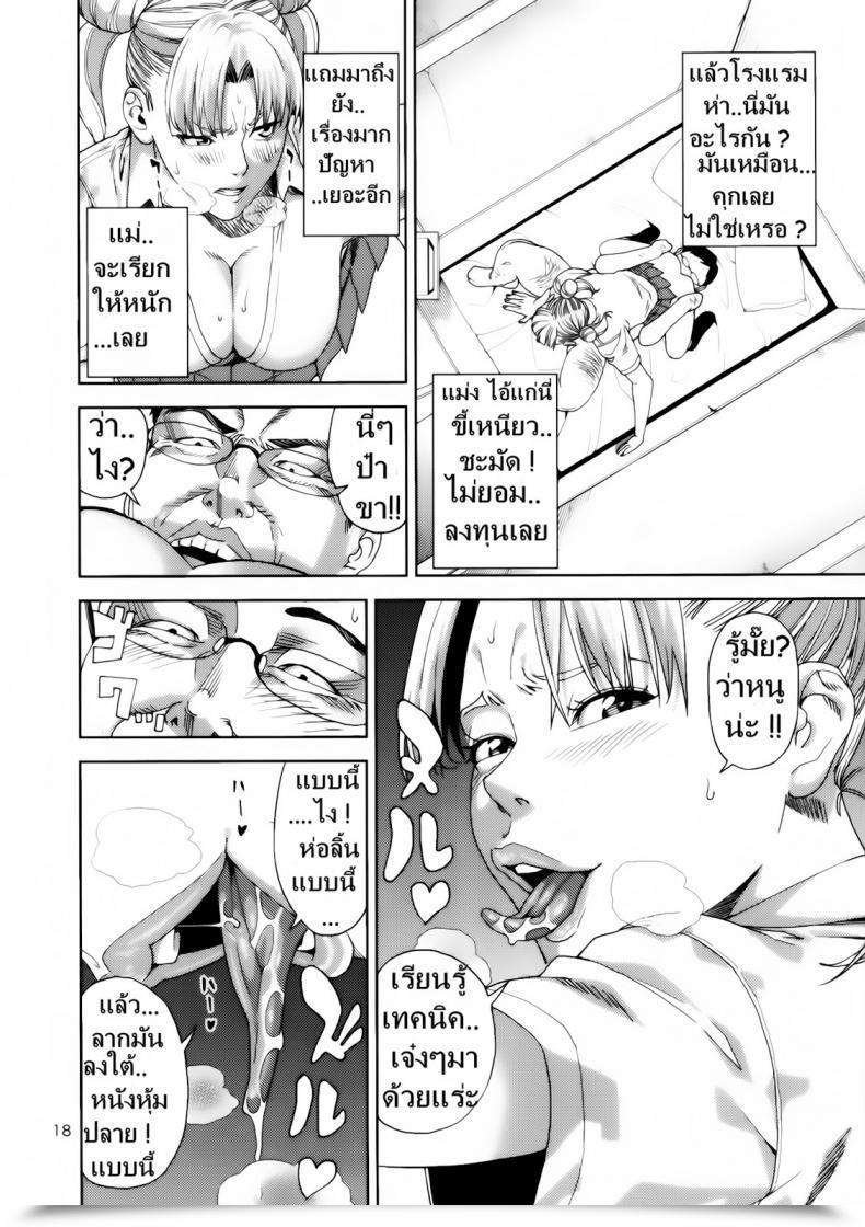 Doujin Jack-Pot Jyura Chibiusa ● ~Enjo Kousai Hen~ Bishoujo Senshi Sailor Moon โดจินแปลไทย 33