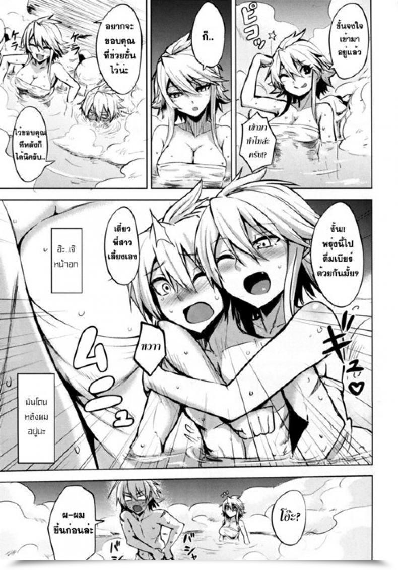 Doujin Wareme Koppe Shishi Ane โดจินแปลไทย 15
