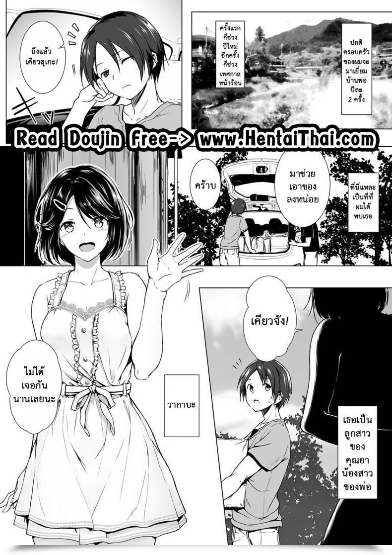 Doujin Honey Lounge Hachimitsu Choushin Itoko To Ecchii Koto Shiyo | I Need To Do Horny Issues With My Tall Youthful Cousin โดจินแปลไทย 5