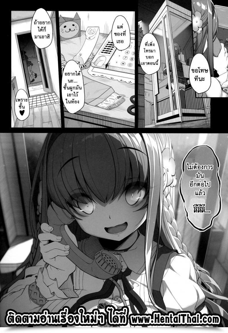 Doujin Kirintei Kirin Kakeru Inken Na Imouto No Bathroom Life โดจินแปลไทย 45