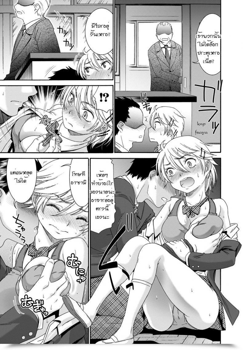 Doujin Momonosuke Boyish Boin Momoiro Otome Irony โดจินแปลไทย 13
