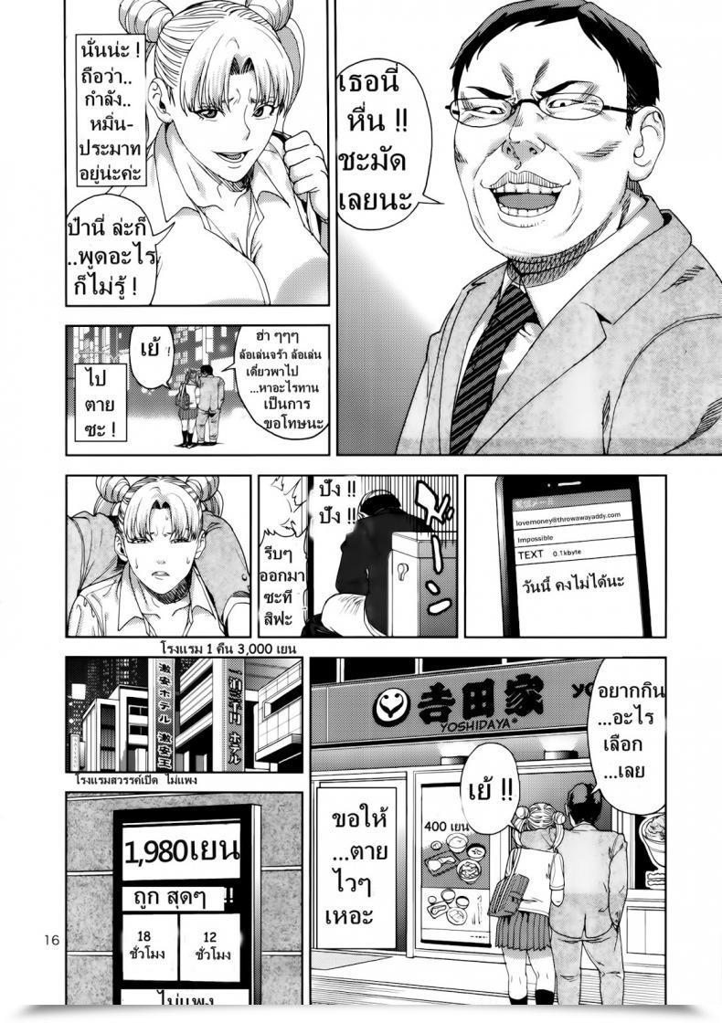 Doujin Jack-Pot Jyura Chibiusa ● ~Enjo Kousai Hen~ Bishoujo Senshi Sailor Moon โดจินแปลไทย 29