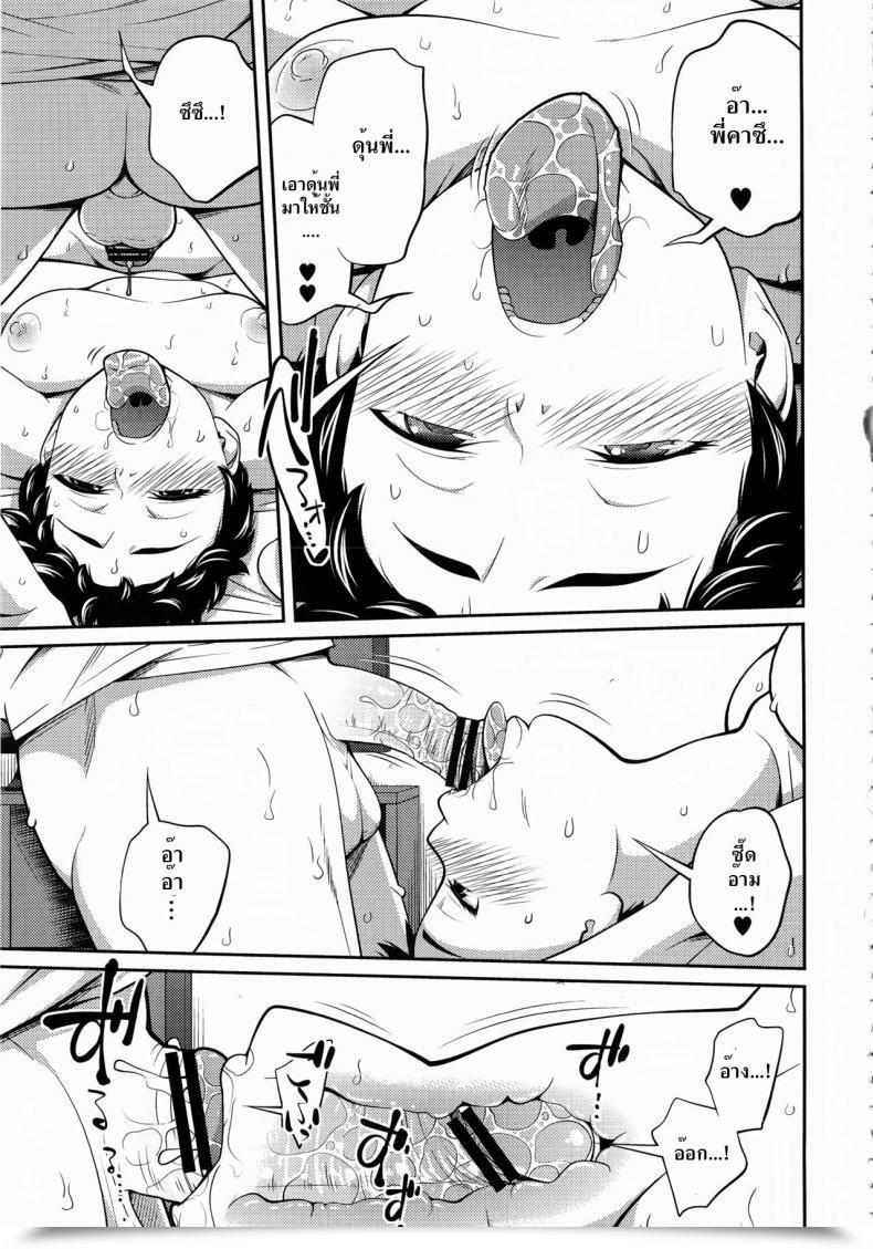 Doujin Tsubaki Jushirou Pool Ni Ikenai Jan | I Am Unable To Go To The Pool Imouto Guide โดจินแปลไทย 33