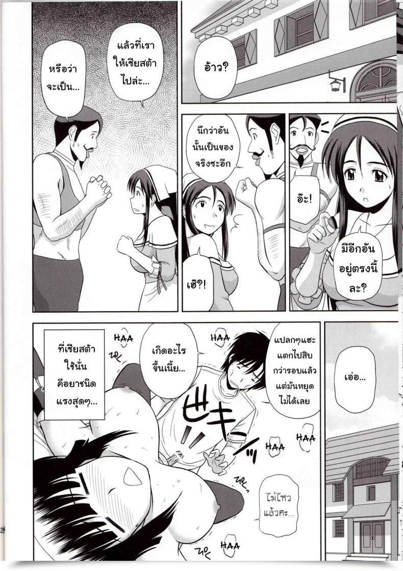 Doujin C79 G-Scan Corp. Satou Chagashi Le Beau Maitre 8 Zero No Tsukaima โดจินแปลไทย 45