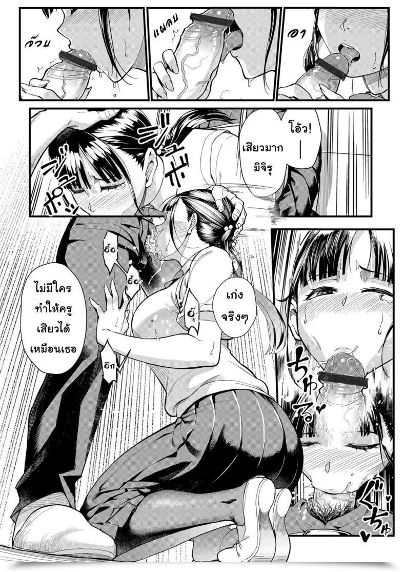 Doujin Matsuka Juujun X Yokujou 〜Furinaite Wa Jibun No Kyonyuu Seito〜 | Obedience X Ardour ~Love Affair With My Big Breasted Scholar~ โดจินแปลไทย 11