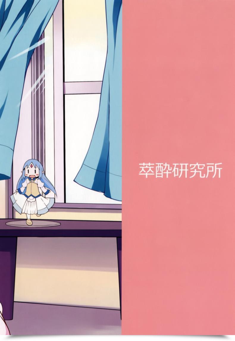 Doujin Reset-Chan Determine Ga Reset-Chan Ni Natte Hoshii Hon โดจินแปลไทย 35