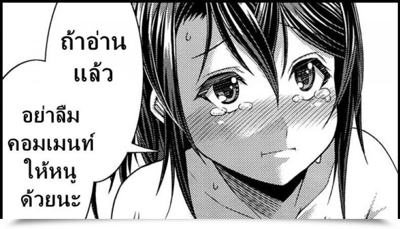 Doujin Satsuki Imonet Step Little One Swapping โดจินแปลไทย 53