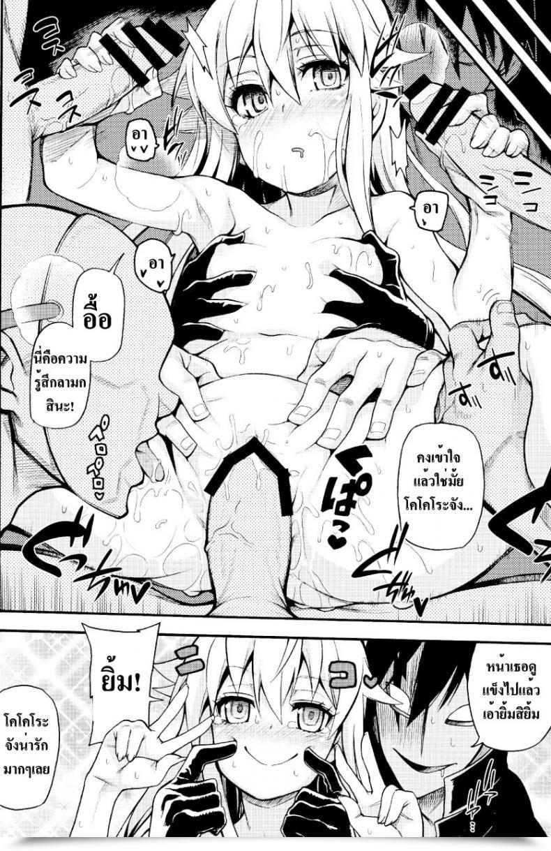 Doujin Uousaohkoku Uousaoh Hata No Kokoro Join. Touhou Venture โดจินแปลไทย 25