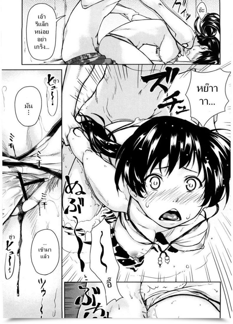Doujin Aduma Ren Livinâ€™ The Warmth Island โดจินแปลไทย 21