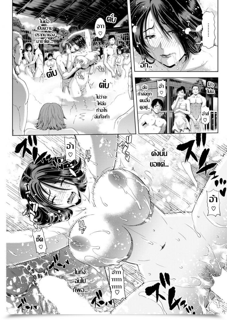 Doujin Tokie Hirohito Furinyado โดจินแปลไทย 29