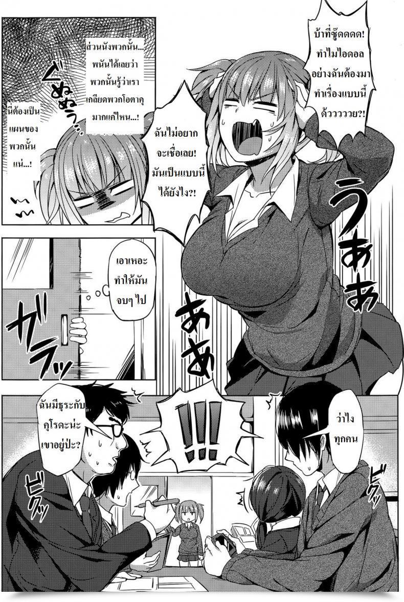 Doujin Yuuga Hissatsu Erokawa Ougi! โดจินแปลไทย 3